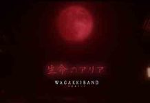 Wagakki Band Sasameyuki Single Flac Mp3 Zip Download