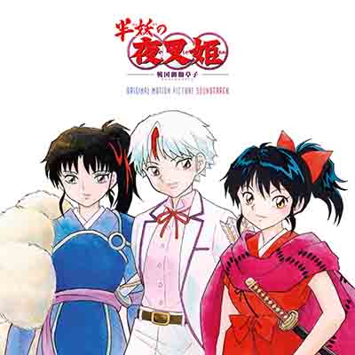 Hanyo no Yashahime, InuYasha Wiki