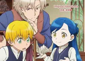 Honzuki no Gekokujou: Shisho ni Naru Tame ni wa Shudan wo Erande Iraremasen Original Soundtrack [MP3 320K]