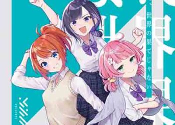 VOISCAPE – Mada, Sekai no Hate ja Nai (Album) [FLAC + MP3]