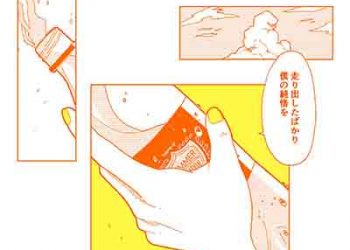 Hikarinonakani – Natsuyasumi No Theme (Digital Single) [FLAC + MP3]