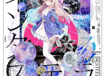 Yuno Sakura – Interstellar (Mini Album) [FLAC + MP3]