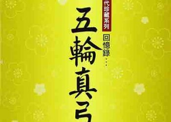 Itsuwa Mayumi – The Best of Itsuwa Mayumi (Album) [DSD + MP3]