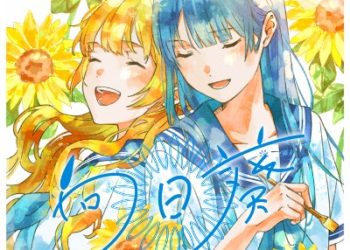 Ado DIGITAL SINGLE – Himawari [FLAC 96kHz/24bit]