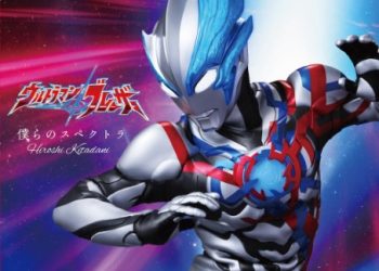 Ultraman Blazar OP – Bokura no Spectrum / Hiroshi Kitadani [MP3 320K]