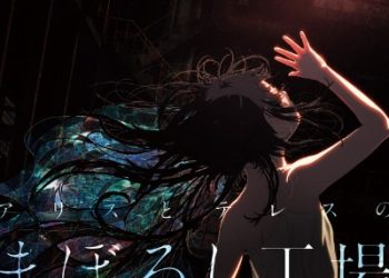 Alice to Therese no Maboroshi Koujou Original Soundtrack [MP3 320K]