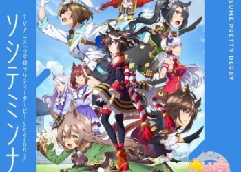 Uma Musume Pretty Derby Season 3 OP&ED Theme – Soshite Minna no / Challenge Dash!! [MP3 320K]