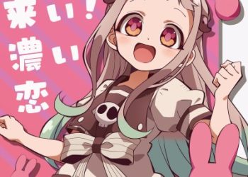 Houkago Shounen Hanako-kun ED Single – Koi! Koi Koi / Akari Kito & Yuuri Yoshida, Chitose Morinaga, Mai Kanazawa [FLAC 48kHz/24bit]