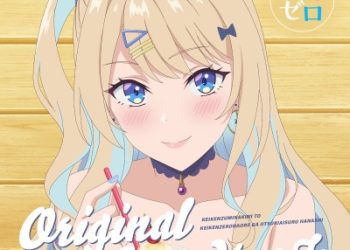 Keiken Zumi na Kimi to, Keiken Zero na Ore ga, Otsukiai Suru Hanashi. Original Soundtrack [MP3 320K]