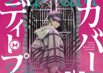 MILGRAM KOTOKO (CV. Aimi) – Deep Cover EP [MP3 320K]