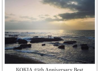 KOKIA 25th Anniversary Best -The Lighthouse- vol.1 [MP3 320K]