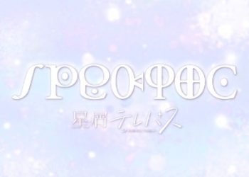 Ito Miku - Ten to Sen (TVア Anime「Hoshikuzu Telepath」Opening Theme)  [Official Audio] : BanGDream