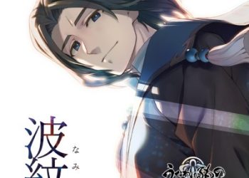 Utawarerumono Lost Flag 4th Anniversary Song – Nami / Suara [FLAC]