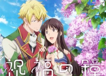 Seijo no Maryoku wa Bannou desu Season2 Music Collection – Shukufuku no Kane [MP3 320K]