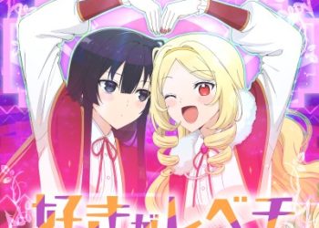 Akuyaku Reijou Level 99 Watashi wa Ura-Boss desu ga Maou dewa Arimasen ED Theme – Suki ga Levechi [MP3 320K]