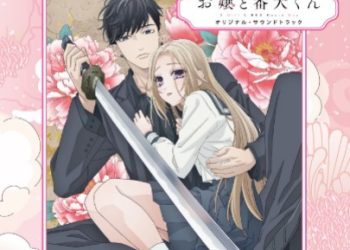 A Girl & HER Guard Dog Original Soundtrack [MP3 320K]