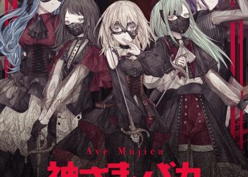 BanG Dream! Ave Mujica DIGITAL SINGLE – Choir ‘S’ Choir [FLAC 96kHz/24bit]