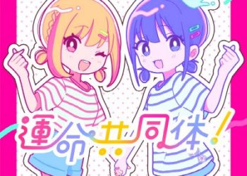 Megami no Café Terrace  OP – Unmei Kyoudoutai! / neriame [FLAC 48kHz／24bit]