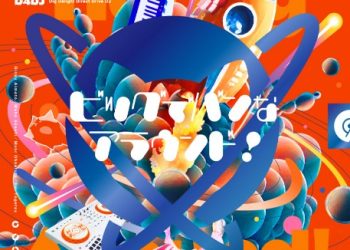 D4DJ Happy Around! Concept CD – Big de Bang na Around! [FLAC 96kHz/24bit]