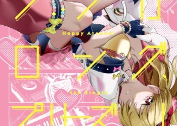 D4DJ Happy Around! 4th SINGLE – Sing Along, Please! [FLAC 48kHz/24bit]