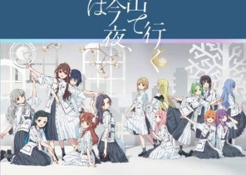 22/7 11th SINGLE – Boku wa Konya, Deteiku [FLAC 96kHz／24bit]