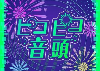 D4DJ UniChØrd – PICO PICO ONDO [MP3 320K]