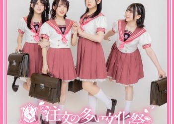 D4DJ Lyrical Lily – School festival of many orders (Short Ver.) [FLAC 48kHz/24bit]