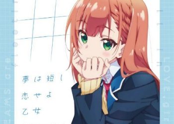 Yumemiru Danshi wa Genjitsushugisha ED – #Yume wa Mijikashi Koi Seyo Otome [FLAC 96kHz／24bit]