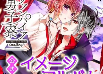 Vampire Dormitory Official Image Songs Album [FLAC 96kHz／24bit]