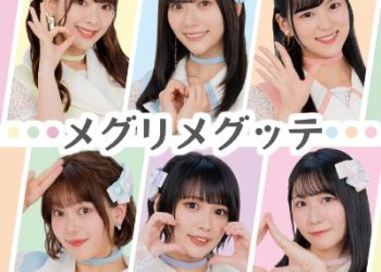 My One-Hit Kill Sister Insert Song – Meguri Megutte / GuilDrops [MP3 320K]