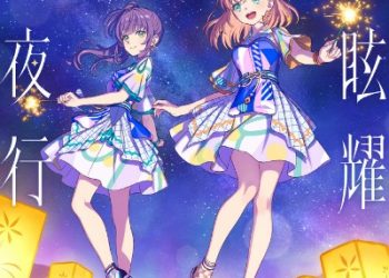 Link! Like! LoveLive! Cerise Bouquet 2nd single – Genyo Yako [MP3 320K]