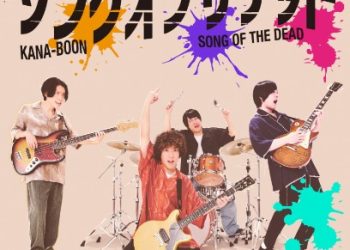 Zom 100; Bucket List of the Dead OP – Song of the Dead / KANA-BOON [MP3 320K]