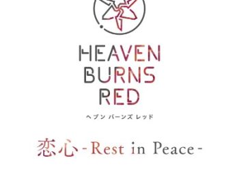 Heaven Burns Red Battle Song – Koigokoro -Rest in Peace- / rionos [FLAC 96kHz/24bit]