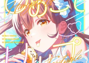 IDOLY PRIDE TRINITYAiLE – SECRET LIP [FLAC 96kHz/24bit]