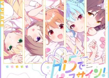 IDOLY PRIDE SUNNY PEACE – Hi5 & Peace Sign! [MP3 320K]