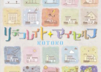 KOTOKO's GAME SONG COMPLETE BOX The Bible [MP3/ZIP DOWNLOAD]
