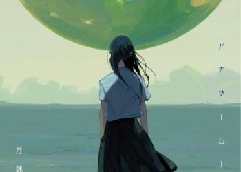 Tsukuyomi 1st EP – Another Moon [MP3 320K]