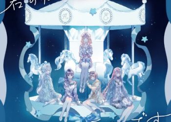 Hatsune Miku: COLORFUL STAGE! Nightcord at 25:00 6th Single – Kimi no Yoru Wo Kure / I am you [FLAC]