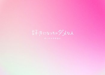 Oishi Masayoshi - Koi wa Explosion (feat. Tamura Yukari) (TV Size) ·  beatmap info