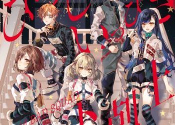 Hatsune Miku COLORFUL STAGE! Vivid BAD SQUAD 7th Single – Hitsuji ga Ippiki / Gekokujo [FLAC]