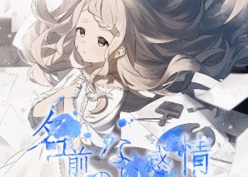 Chima Machita – Namaenonai Kanjou [FLAC 96kHz/24bit]