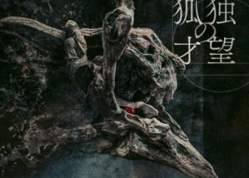 Ling Tosite Sigure – kodoku no saibou [FLAC 48kHz 24bit]