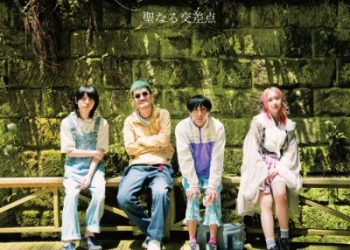 Shinsei Kamattechan 15th Anniversary Best Album – Seinaru Kousaten [FLAC 96kHz 24bit]