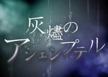 D4DJ Photon Maiden × RONDO – The Aschenputtel Of The Cinders [FLAC 48kHz/24bit]