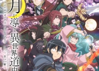 Tsuki ga Michibiku Isekai Douchuu 2nd Season ED Theme – Aa Jinsei ni Namida Ari [FLAC]