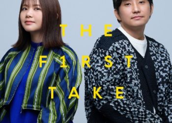 Ikimono-gakariBand – Blue Bird – From THE FIRST TAKE [FLAC 96kHz 24bit]