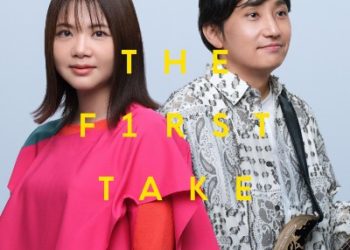 Ikimono-gakari – Tokimeki – From THE FIRST TAKE [FLAC 96kHz 24bit]