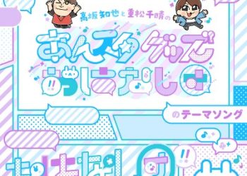 ENSEMBLE STARS!! – Ohanashi-dan no Kyoku [MP3 320K]