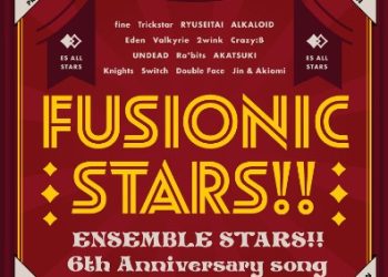 ENSEMBLE STARS!! 6th Anniversary song – FUSIONIC STARS!! [MP3 320K]