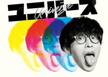 Oishi Masayoshi 2nd Album – Universe [MP3 320K]